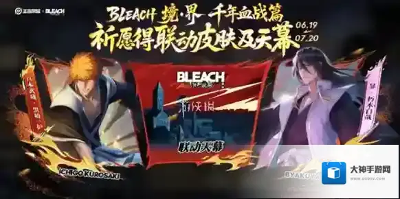 王者宫本黑崎一护和暃朽木白哉哪个好-王者荣耀宫本黑崎一护VS暃朽木白哉