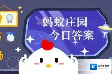 蚂蚁庄园每日答题答案2025年7月15日