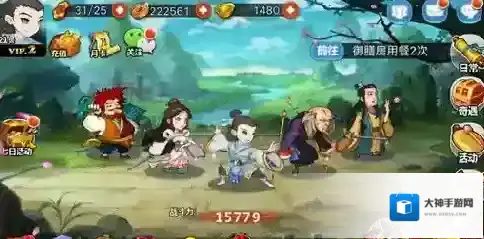 金庸群侠传主角