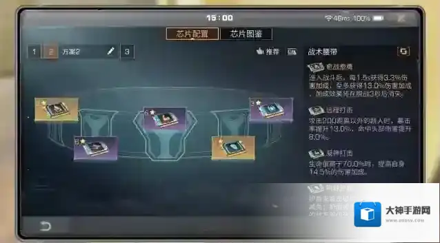 明日之后负重芯片怎么做