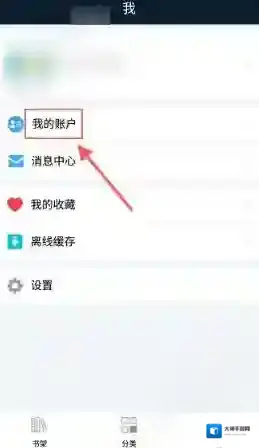 《书链》充值学币的方法介绍