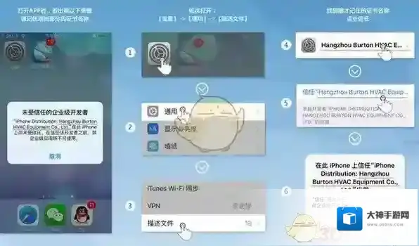 海马苹果助手服务