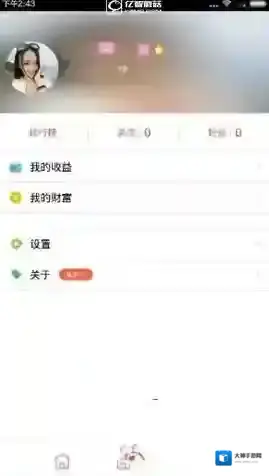 心意直播打开软件