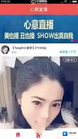 《心意直播》使用方法说明介绍