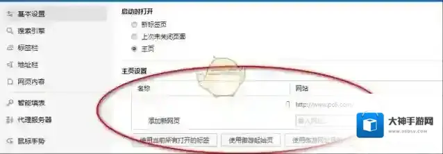 傲游云浏览器点击