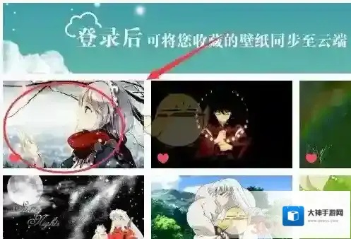 《搜狗壁纸》自动切换自己喜欢壁纸的方法介绍