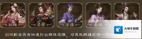 新三国志曹操传敌方