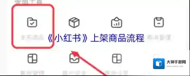 小红书点击打开
