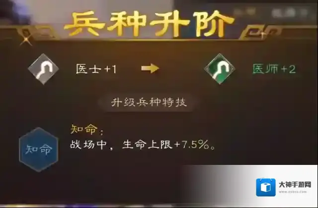 新三国志曹操传能力