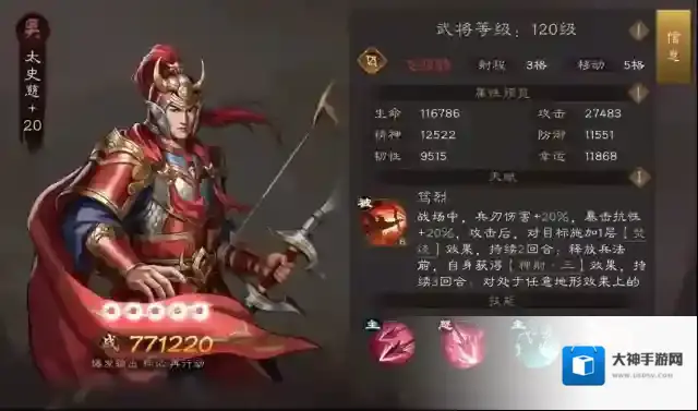 新三国志曹操传武将