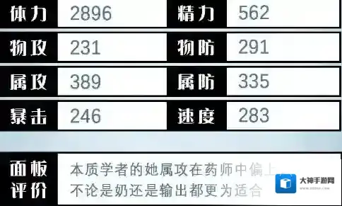 歧路旅人:大陆的霸者碧海