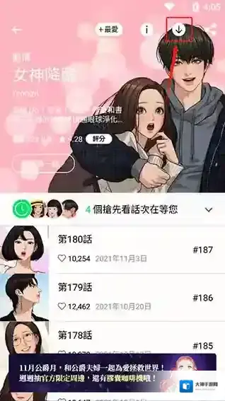 webtoon漫画点击
