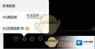 QQ音乐想要下载