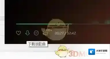 QQ音乐点击打开