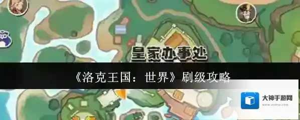 洛克王国：世界长颈鹿
