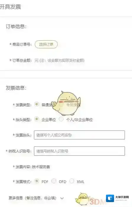 百度网盘隐藏空间