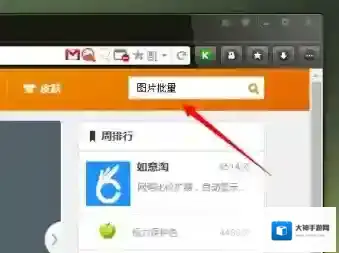 猎豹浏览器点击