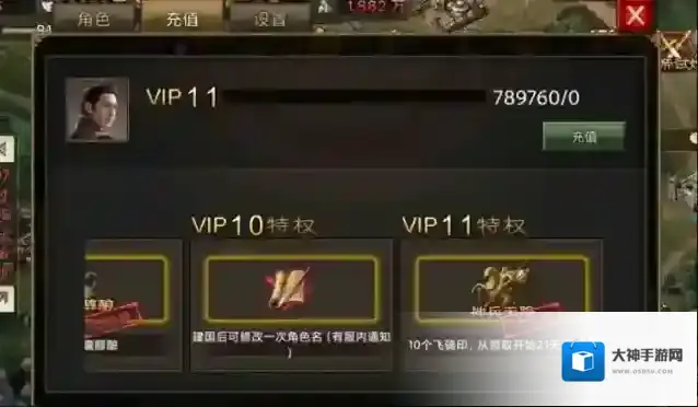 攻城掠地飞骑印怎么用