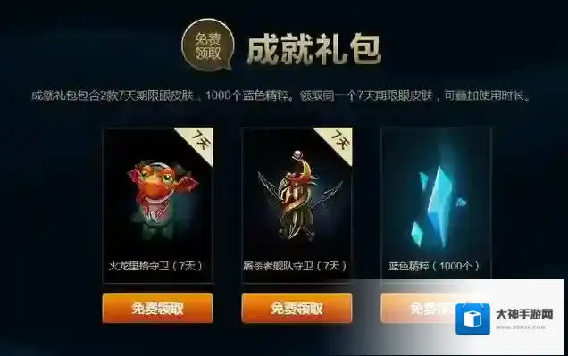 英雄联盟成就奖励有哪些 如何解锁lol成就