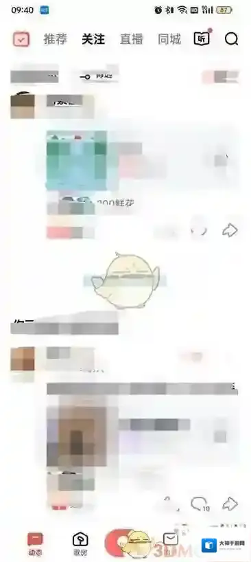 全民K歌帮助与反馈