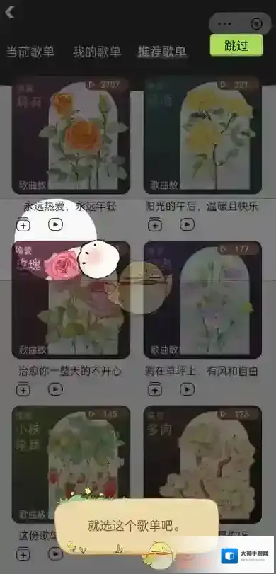 网易云音乐音乐应用