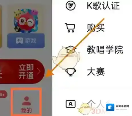 全民K歌最近删除