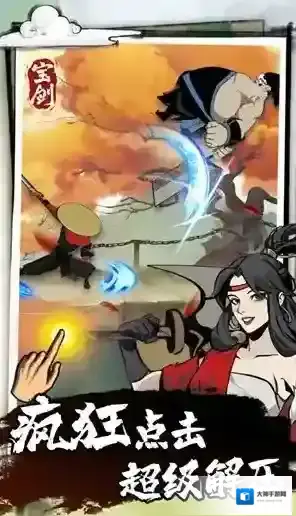 我有一把大宝剑地图