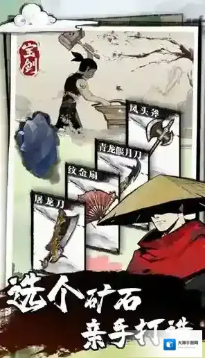 我有一把大宝剑对战