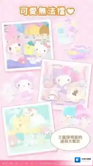 sweetdays三丽鸥小镇