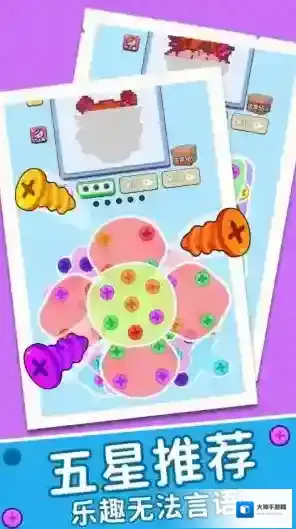 玩个螺丝吧螺丝