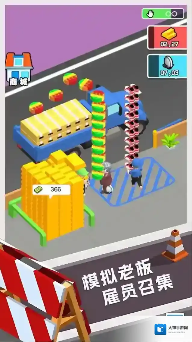 摩天楼大亨工厂