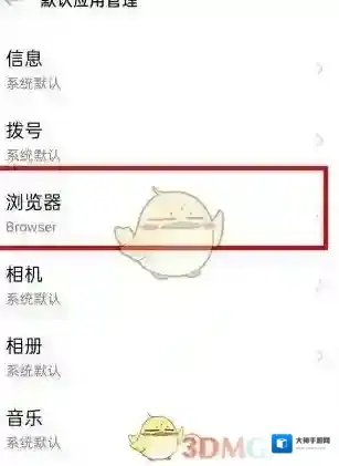 kiwi浏览器默认应用