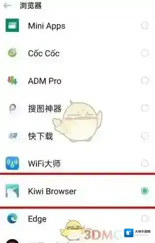 kiwi浏览器设置