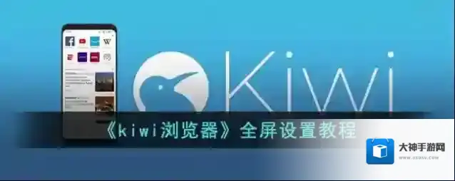 kiwi浏览器点击