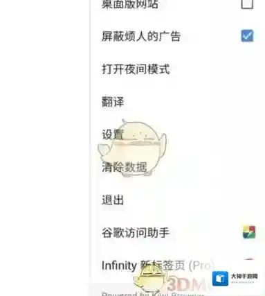 kiwi浏览器三个点