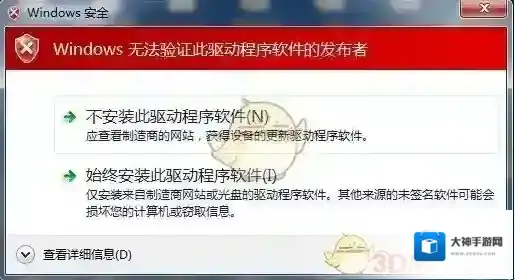 达派手机助手加载