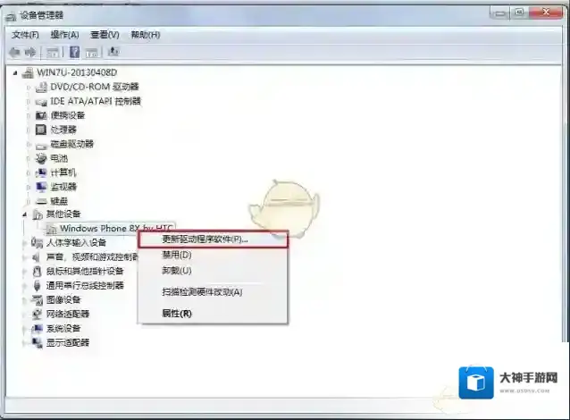 达派手机助手无法识别