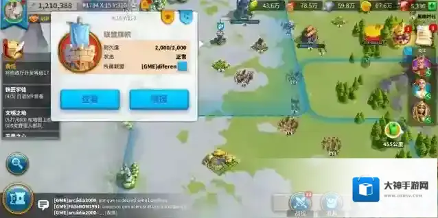 万国觉醒联盟旗帜着火怎么灭火