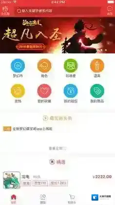 梦幻西游藏宝阁交易异常保护怎么办