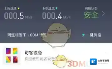 小米路由器一键测速