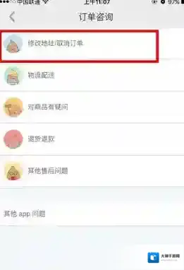 《小红书》取消订单方法说明介绍