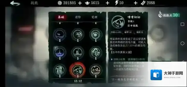 影之刃3魔弦技能怎么搭配和加点