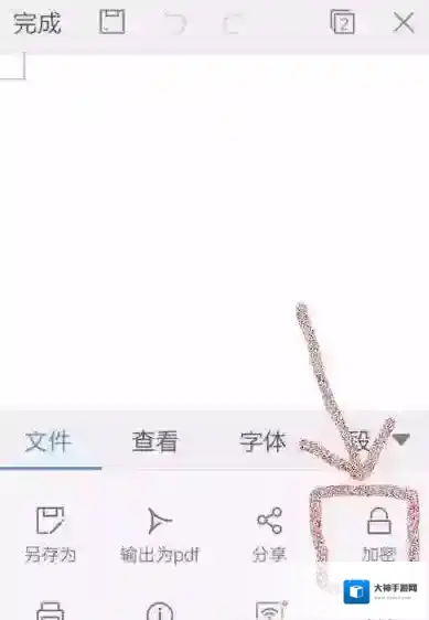 金山WPS办公软件工具
