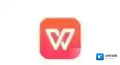 金山WPS办公软件点击