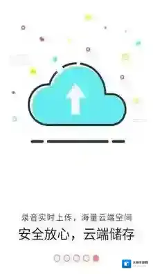 《匹诺曹录音》保存稳定运行的方法介绍