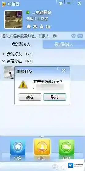 IS语音查找