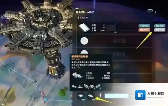 戴森球计划星际物流站怎么运行 戴森球计划星际物流站使用攻略