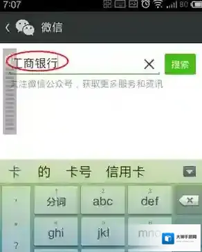 微信查银行卡余额