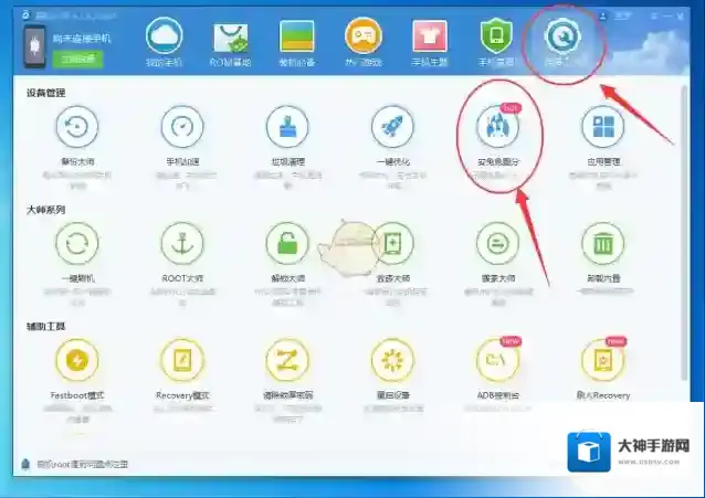 《刷机大师》跑分功能使用教程