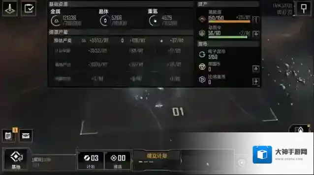 无尽的拉格朗日玩家